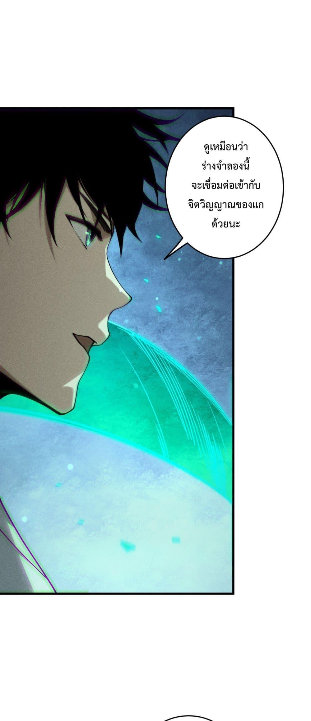 Read Disastrous Necromancer TH Manga Online