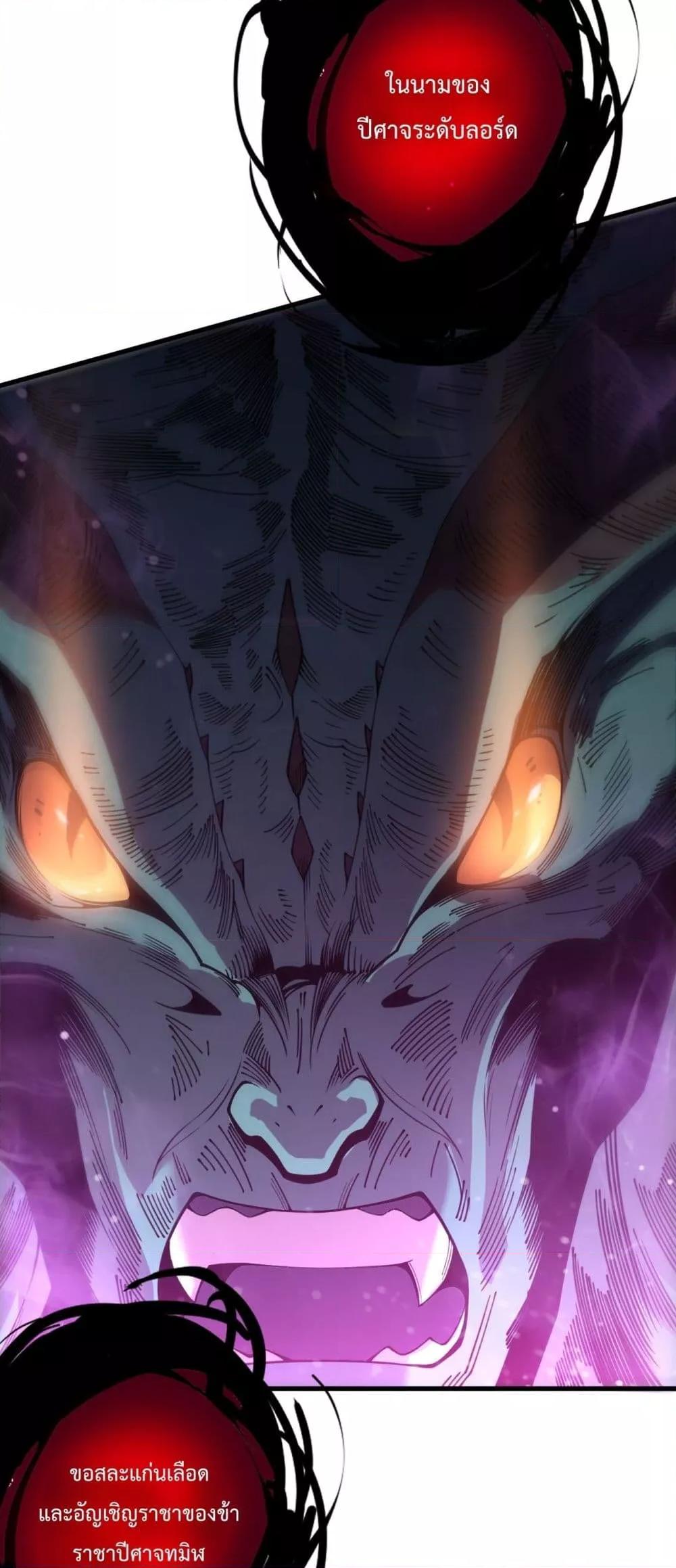 Read Disastrous Necromancer TH Manga Online