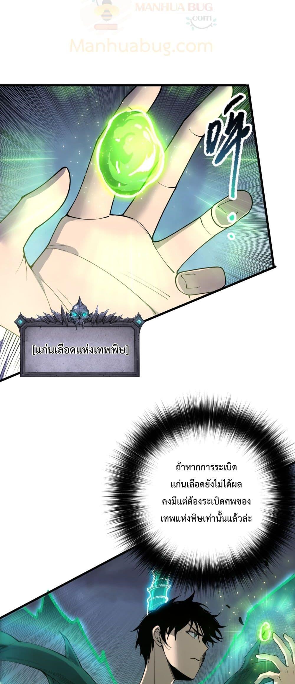 Read Disastrous Necromancer TH Manga Online