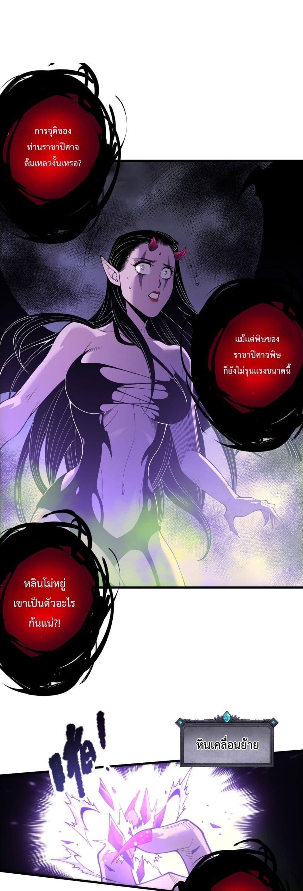 Read Disastrous Necromancer TH Manga Online