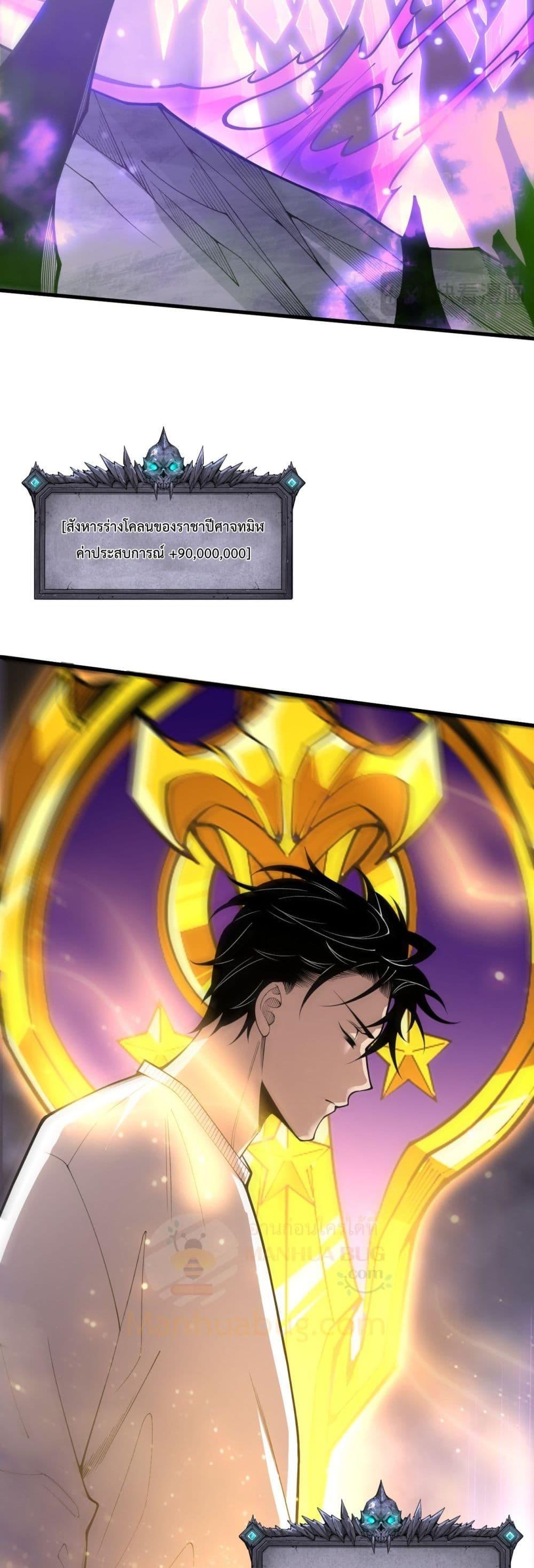 Read Disastrous Necromancer TH Manga Online