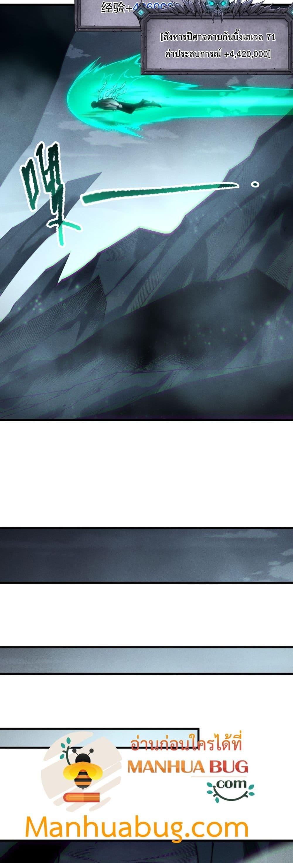 Read Disastrous Necromancer TH Manga Online