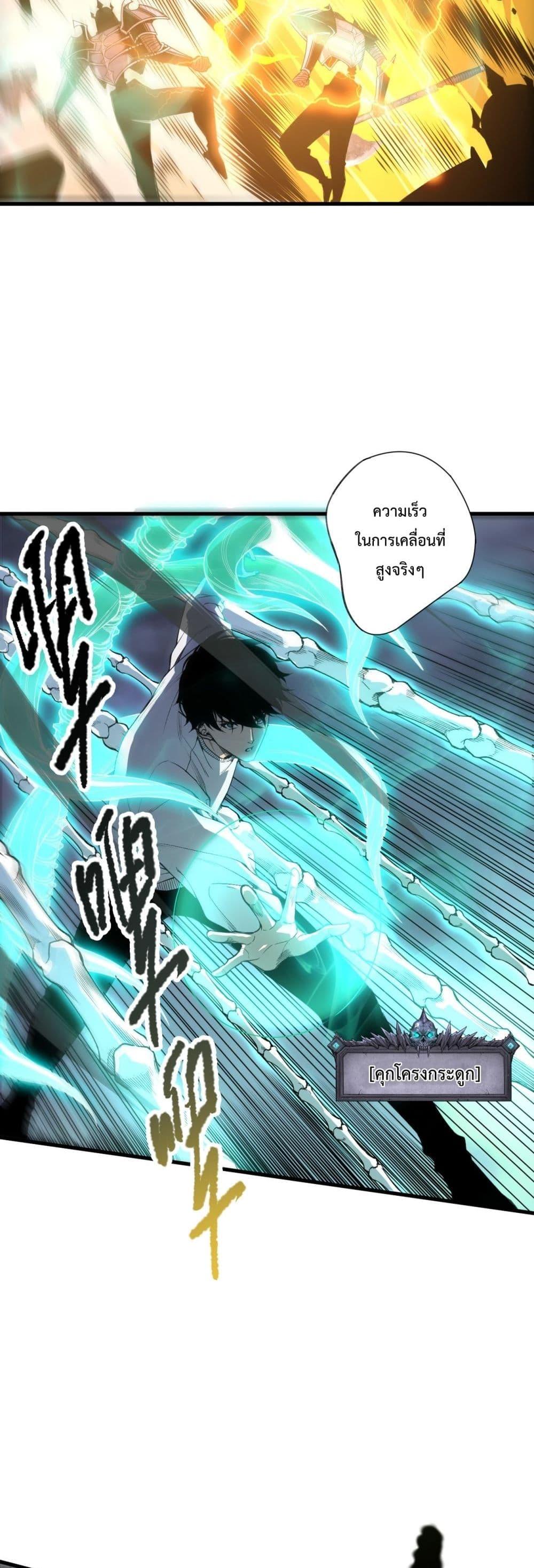 Read Disastrous Necromancer TH Manga Online