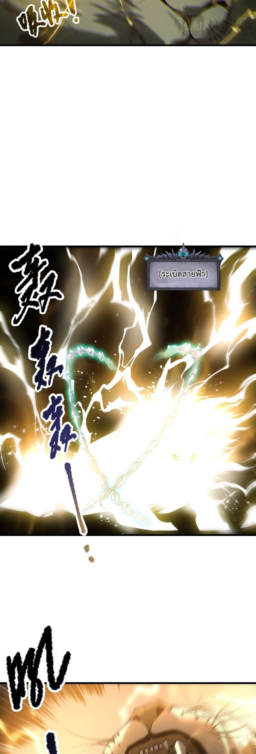 Read Disastrous Necromancer TH Manga Online