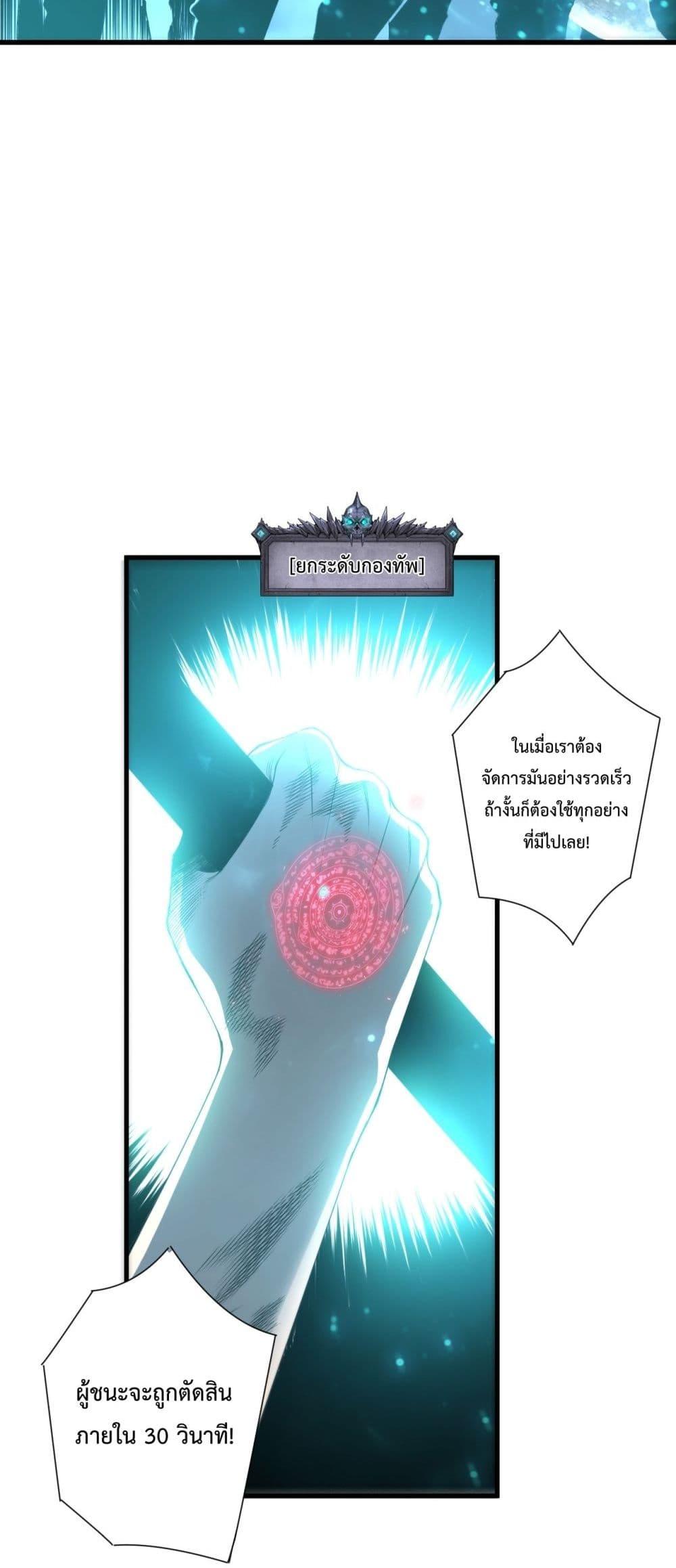 Read Disastrous Necromancer TH Manga Online