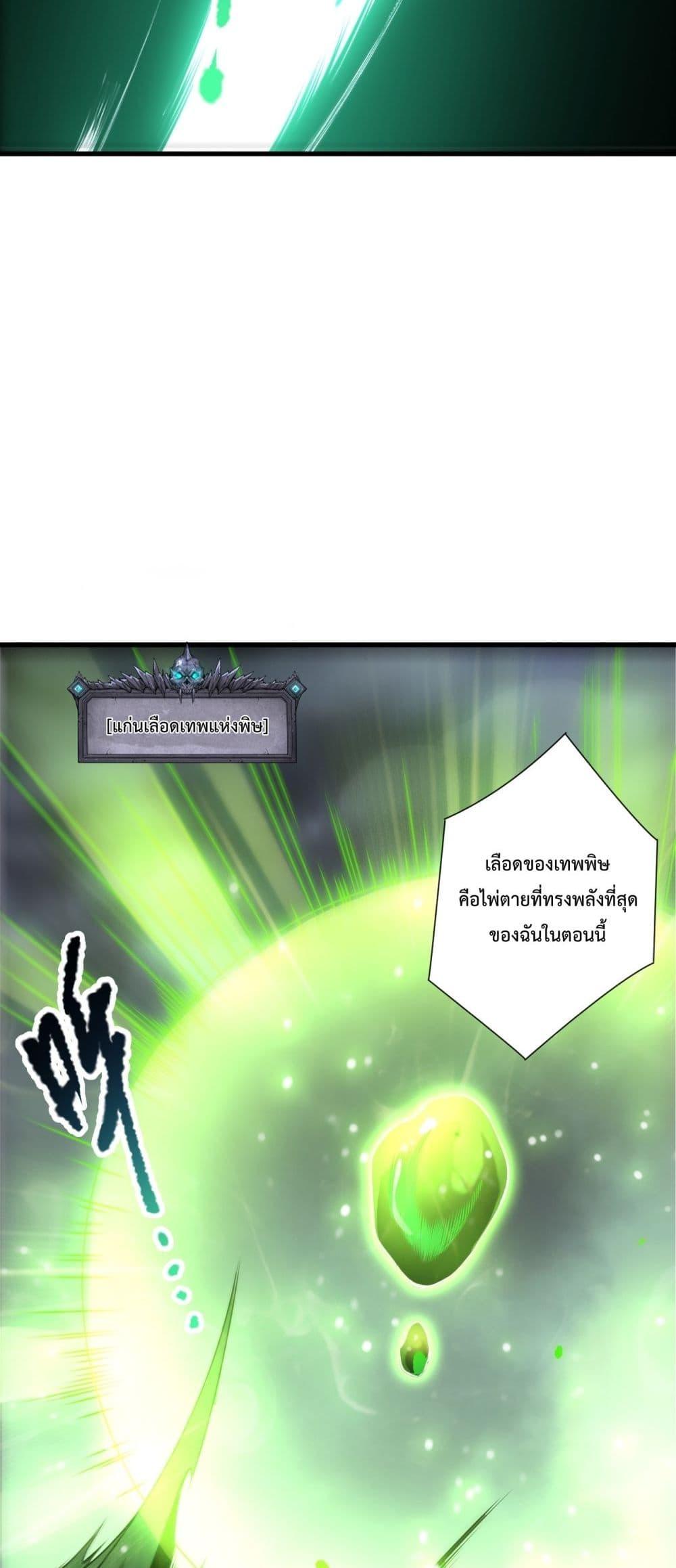 Read Disastrous Necromancer TH Manga Online