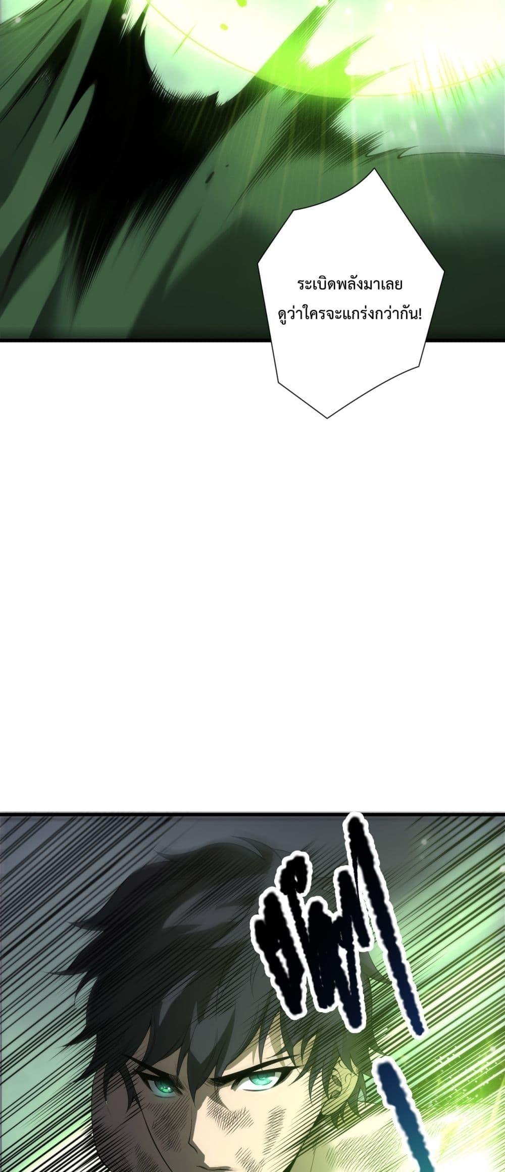 Read Disastrous Necromancer TH Manga Online