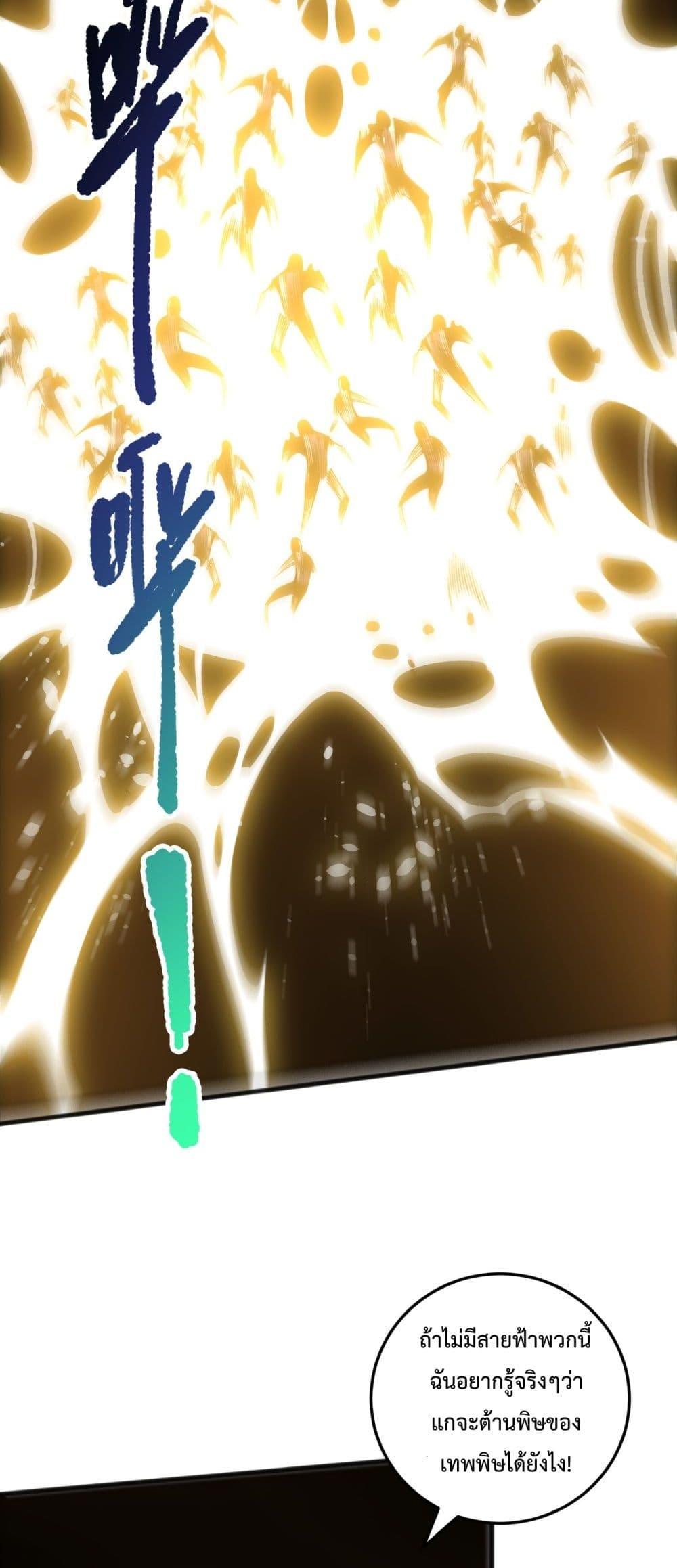 Read Disastrous Necromancer TH Manga Online