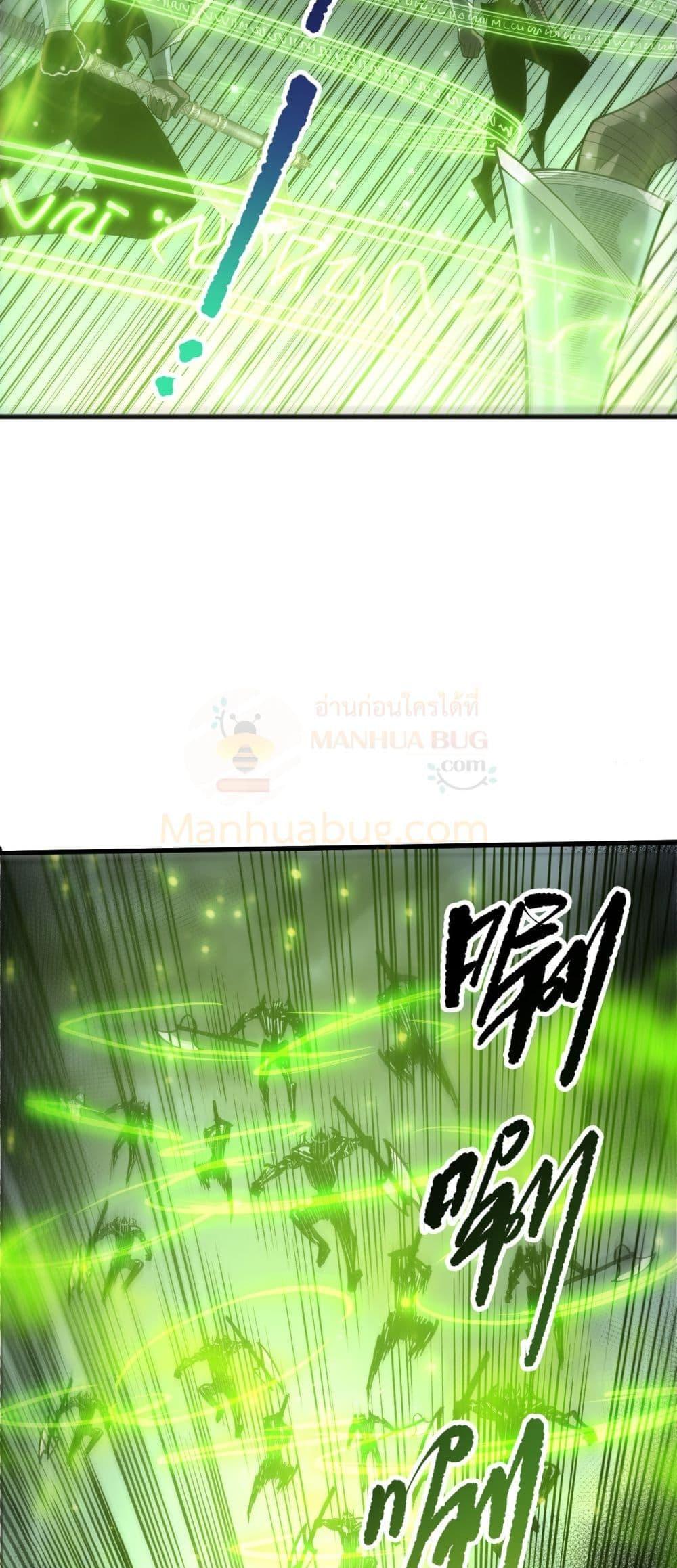 Read Disastrous Necromancer TH Manga Online