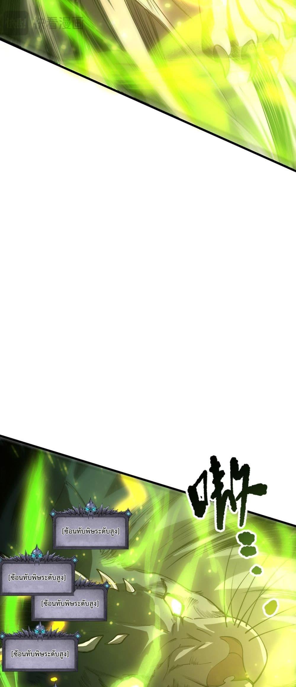 Read Disastrous Necromancer TH Manga Online