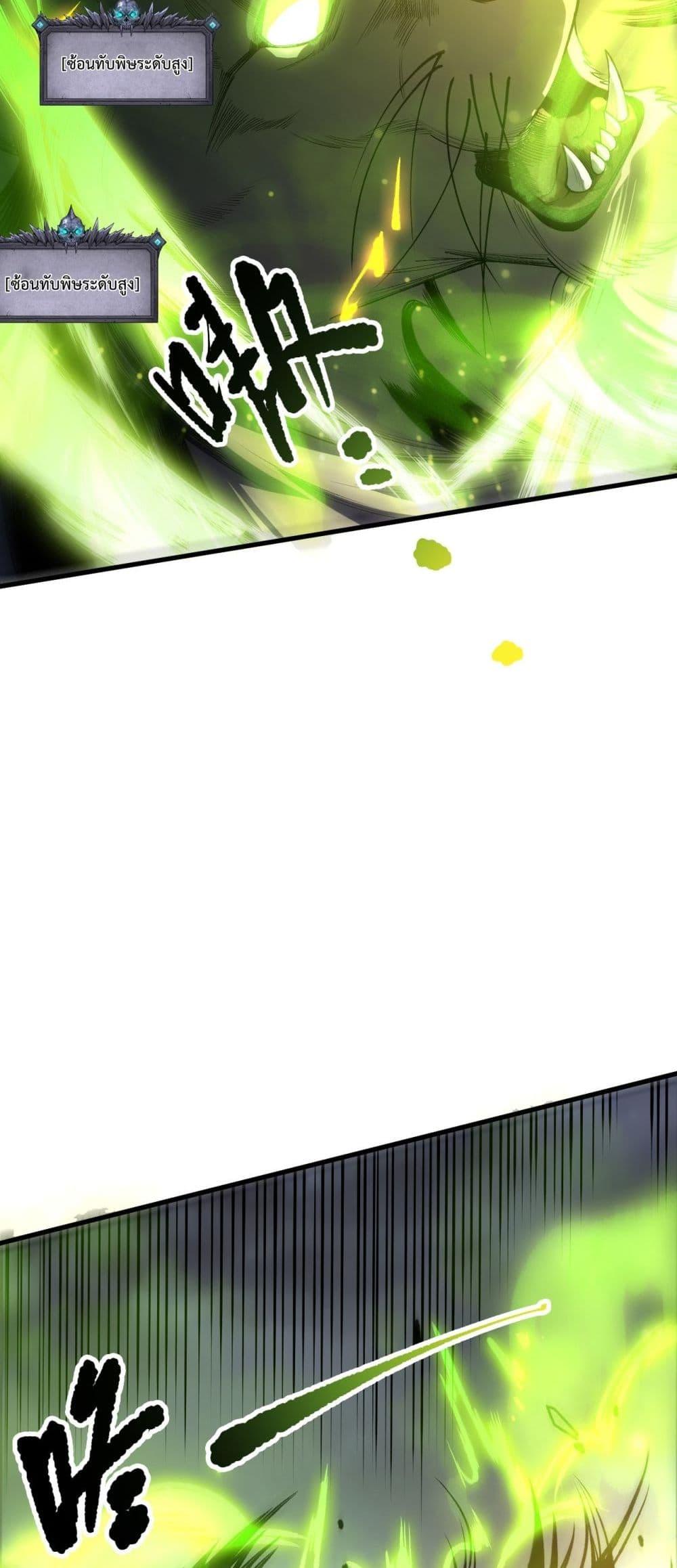 Read Disastrous Necromancer TH Manga Online