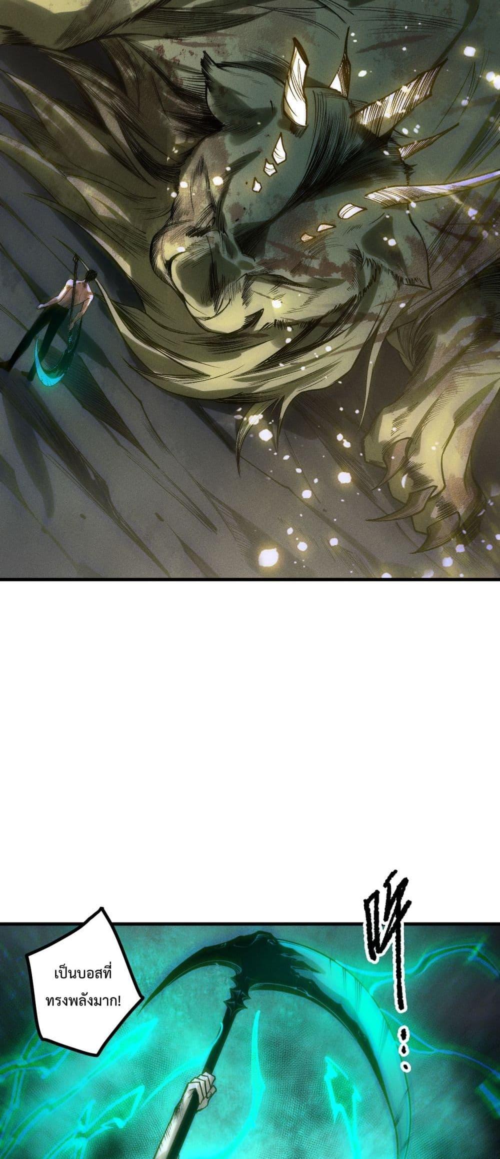 Read Disastrous Necromancer TH Manga Online