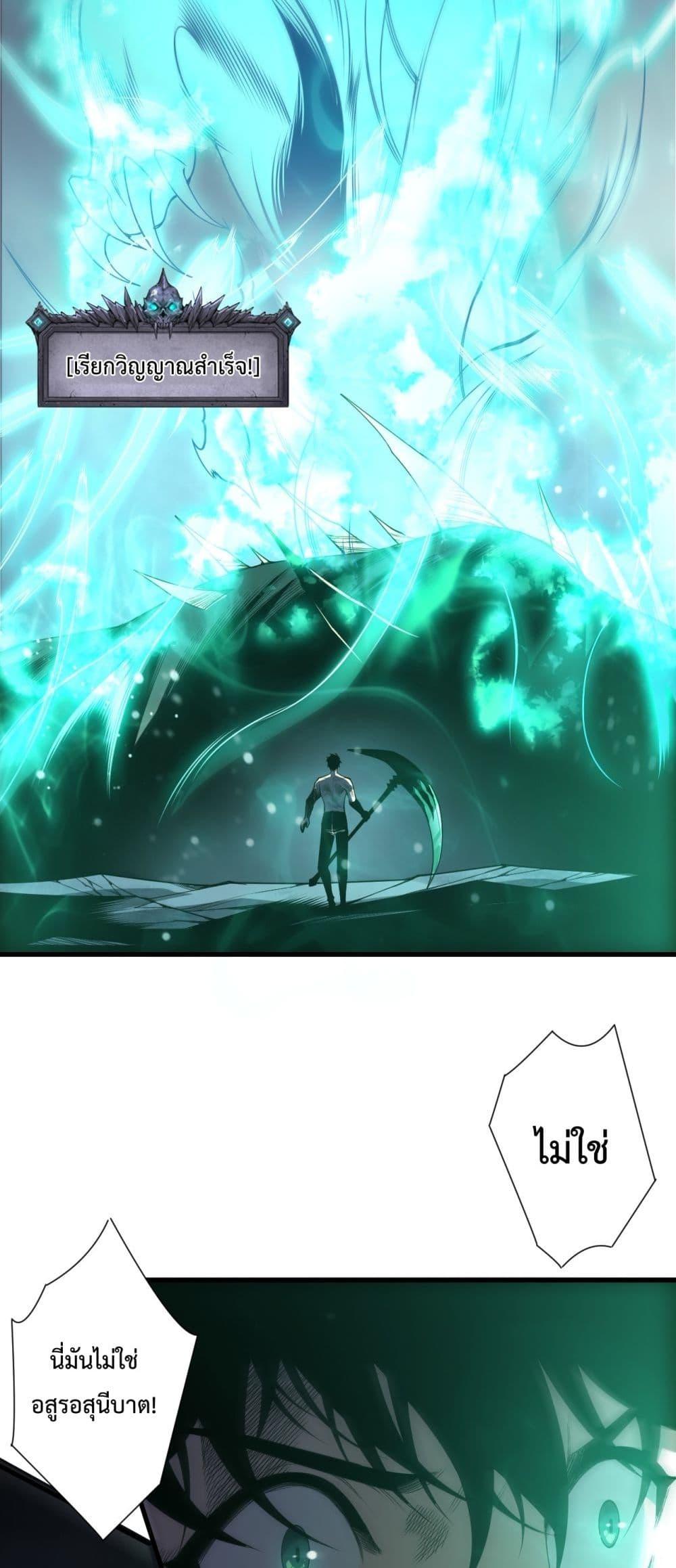 Read Disastrous Necromancer TH Manga Online