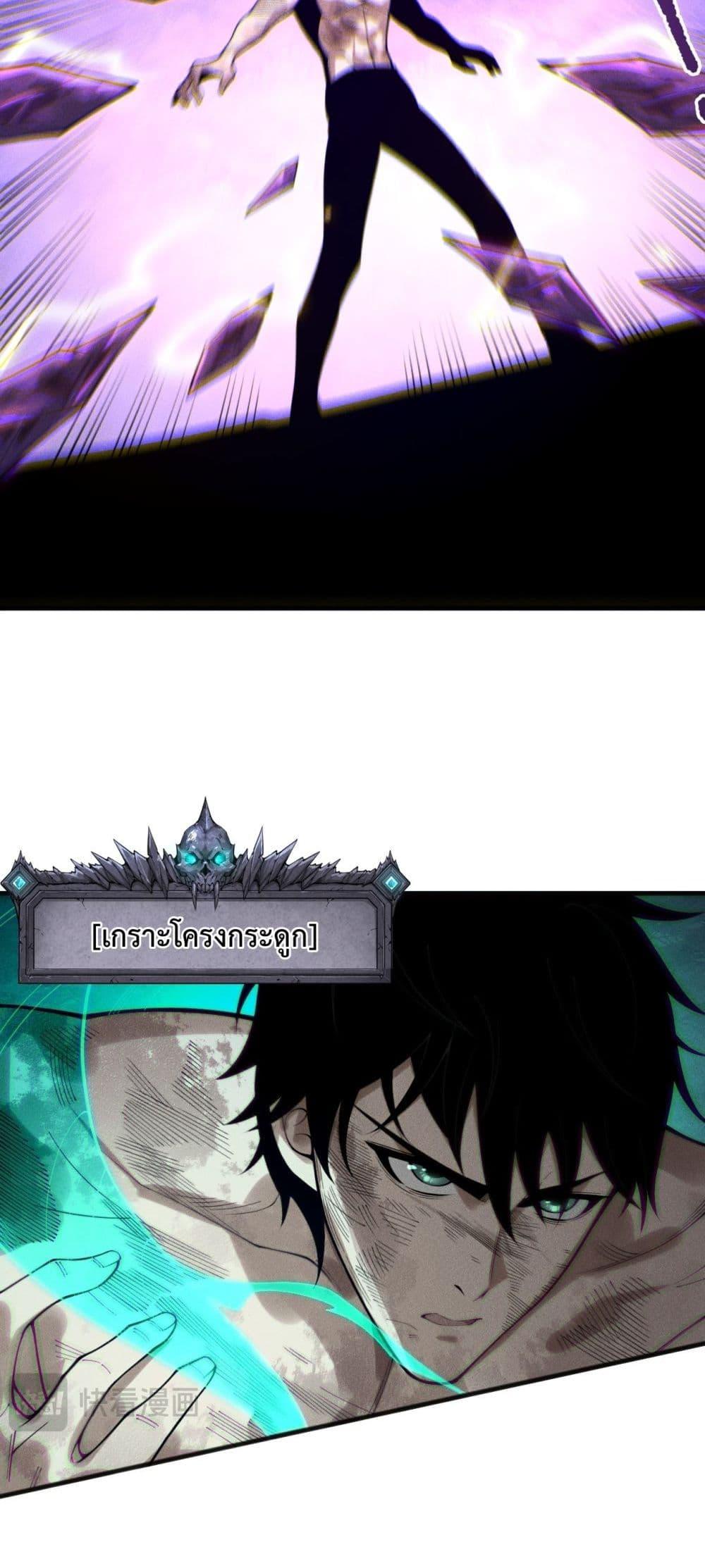 Read Disastrous Necromancer TH Manga Online