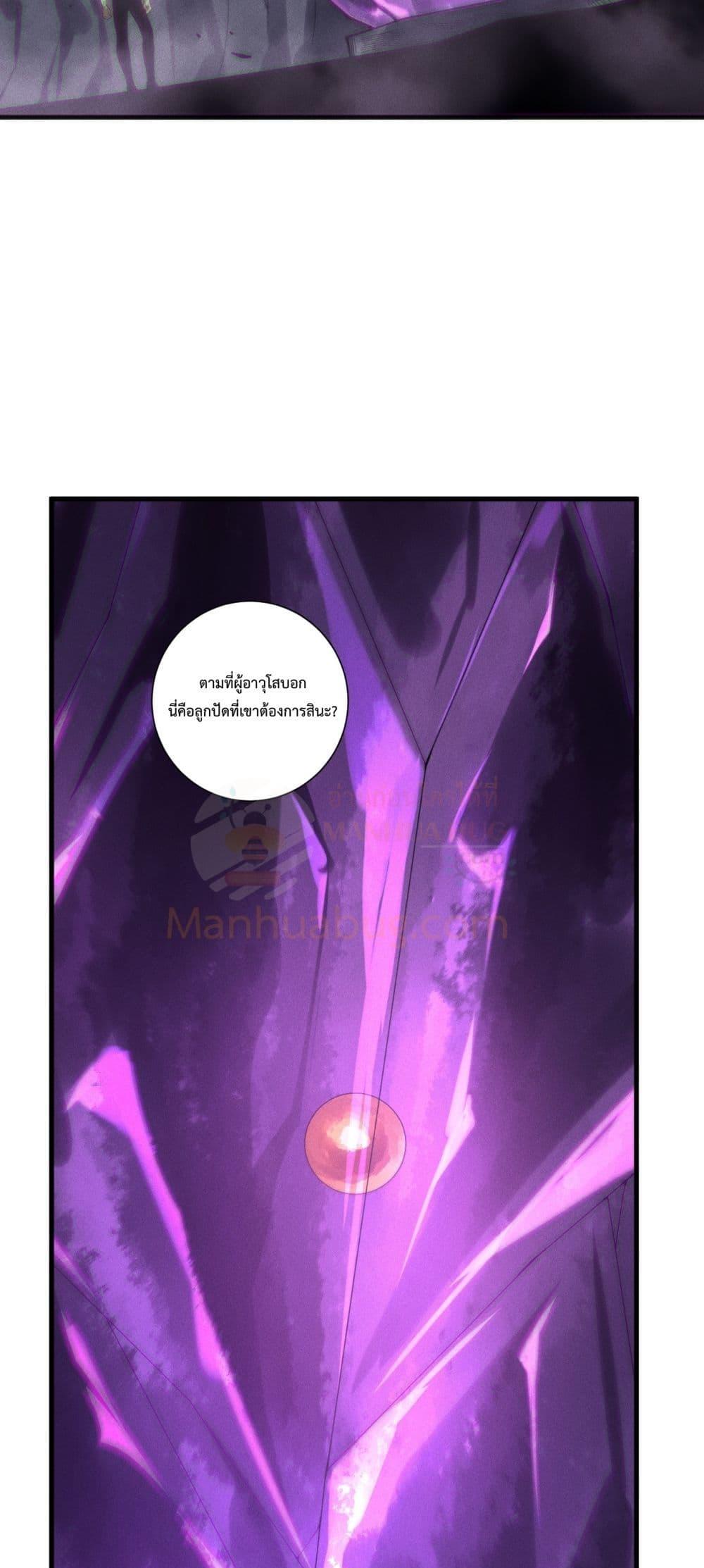 Read Disastrous Necromancer TH Manga Online