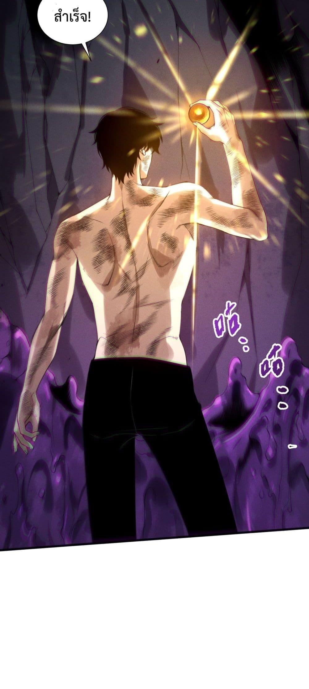 Read Disastrous Necromancer TH Manga Online