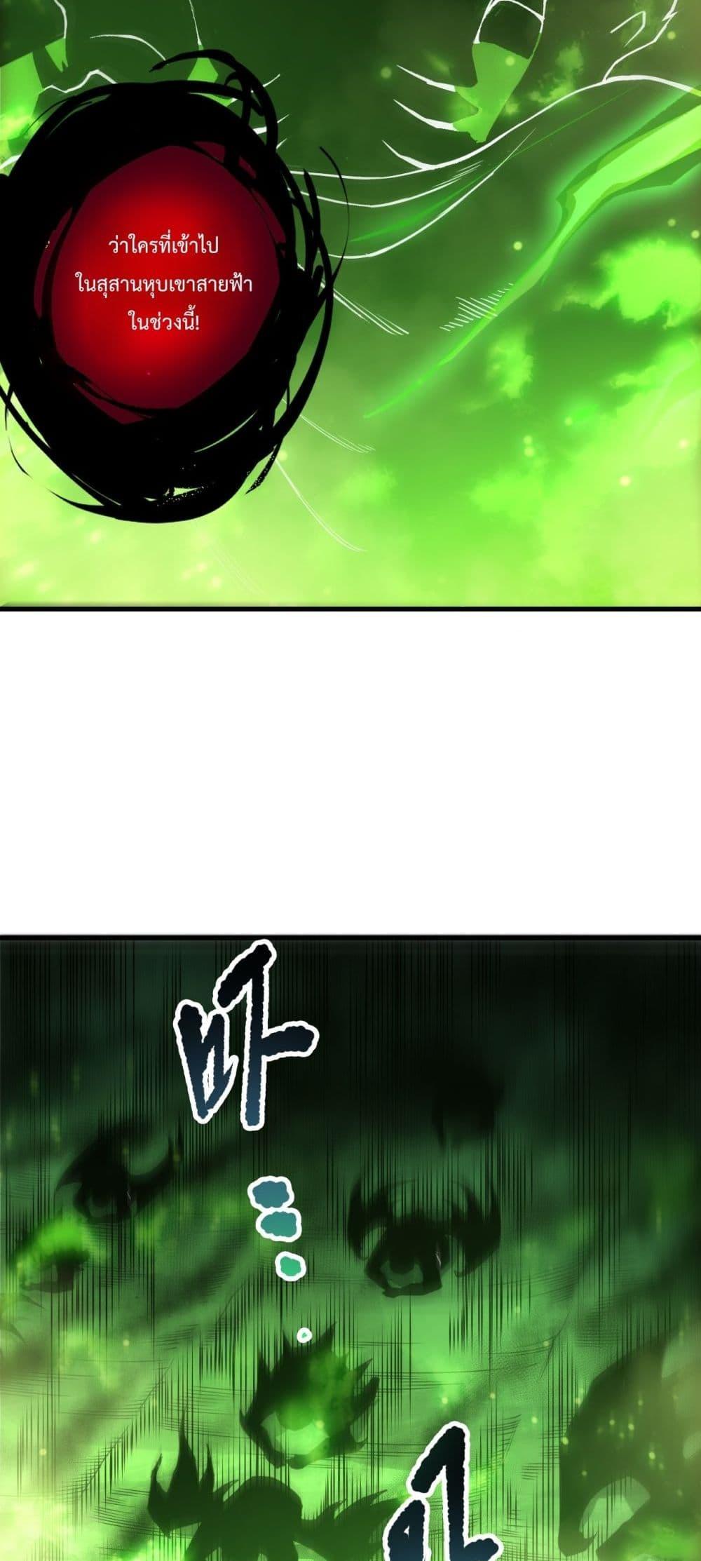 Read Disastrous Necromancer TH Manga Online