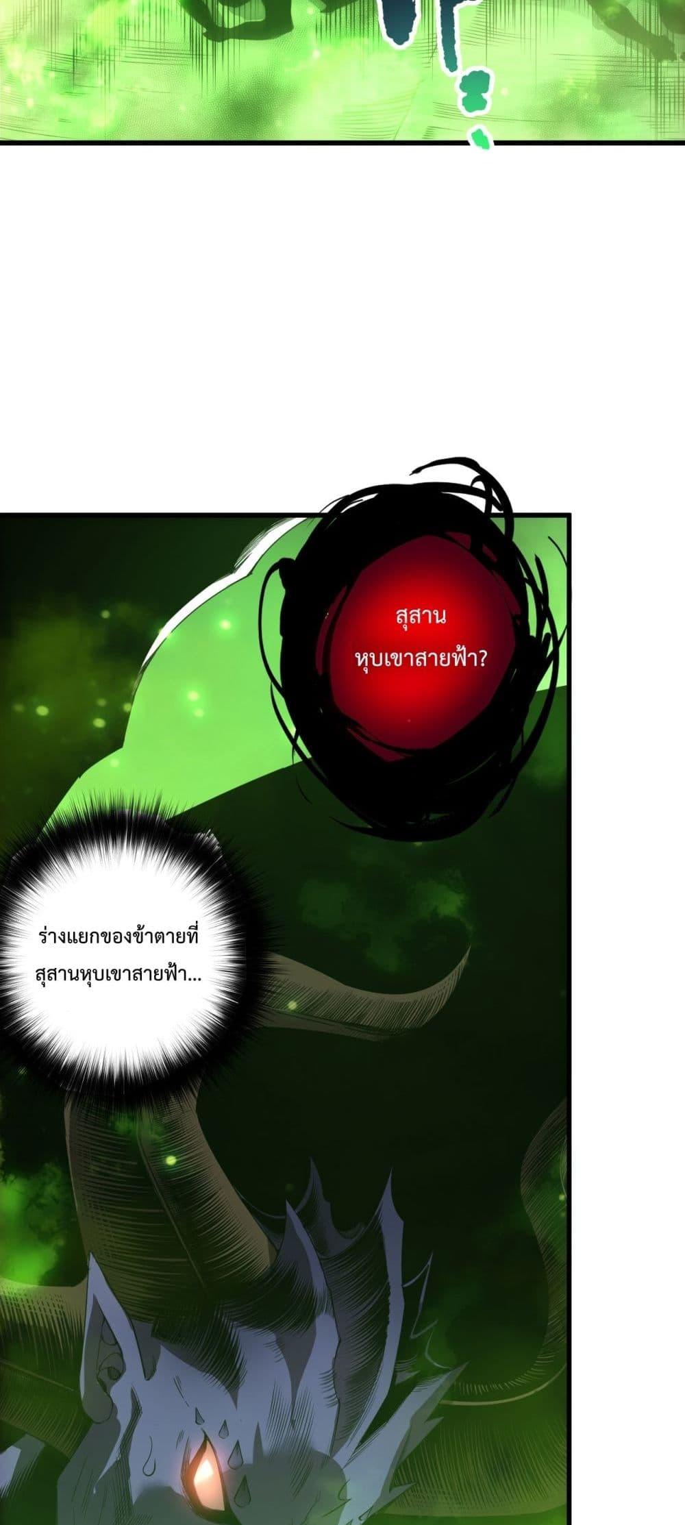 Read Disastrous Necromancer TH Manga Online