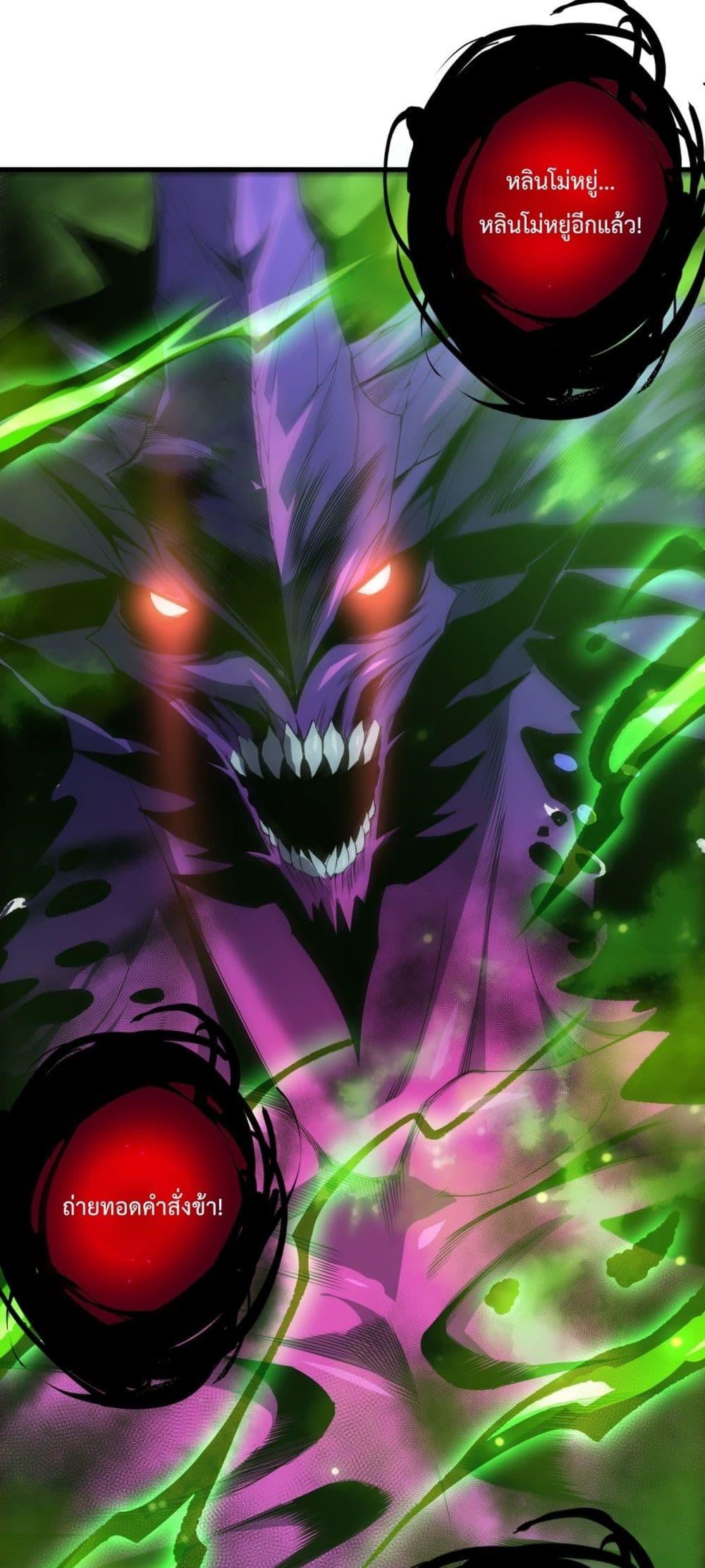 Read Disastrous Necromancer TH Manga Online