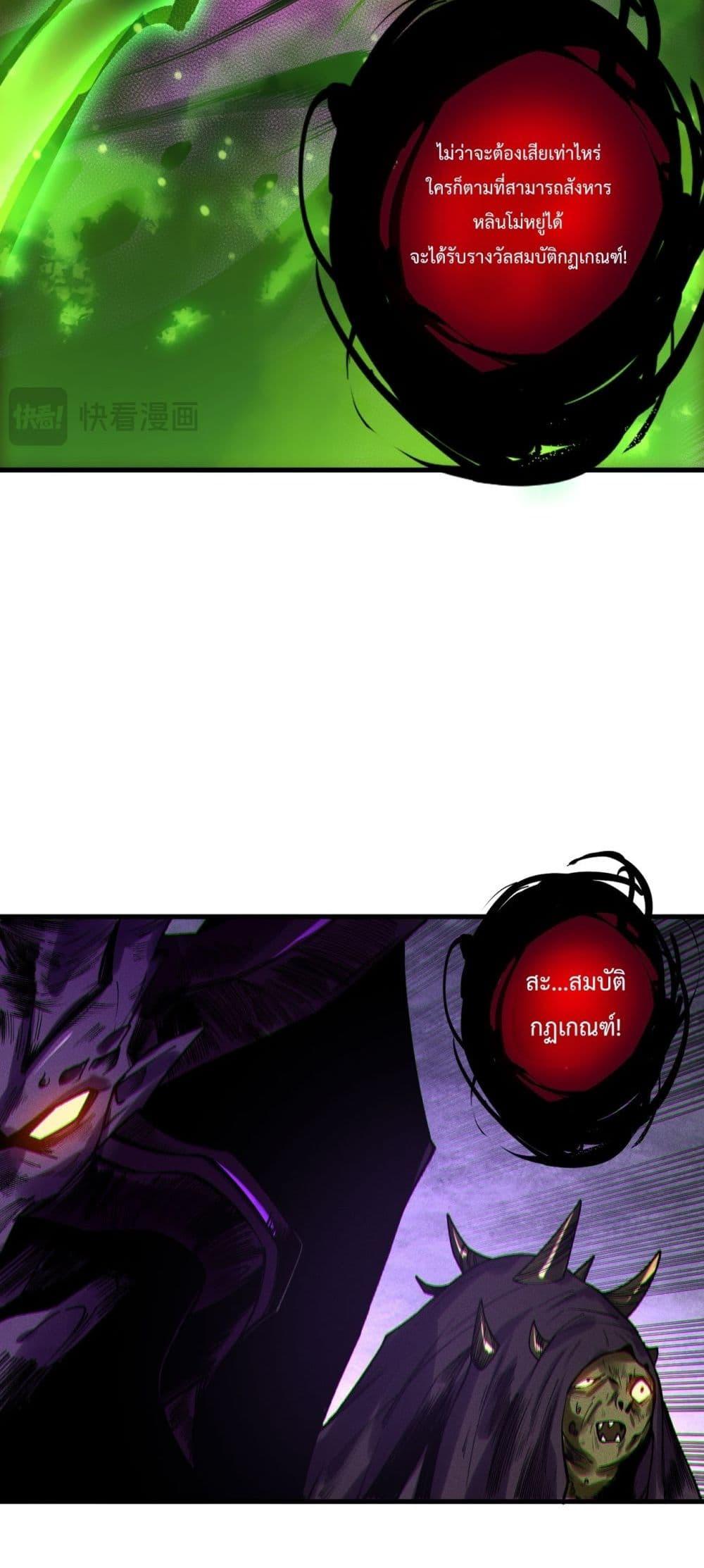 Read Disastrous Necromancer TH Manga Online