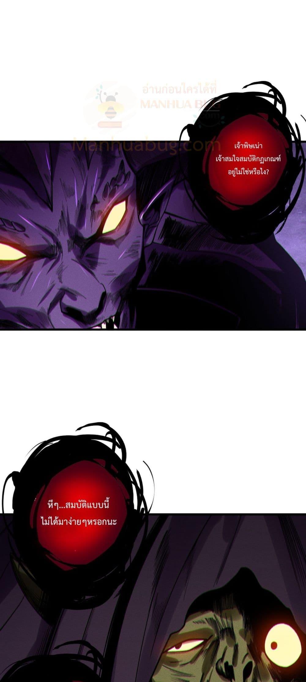 Read Disastrous Necromancer TH Manga Online