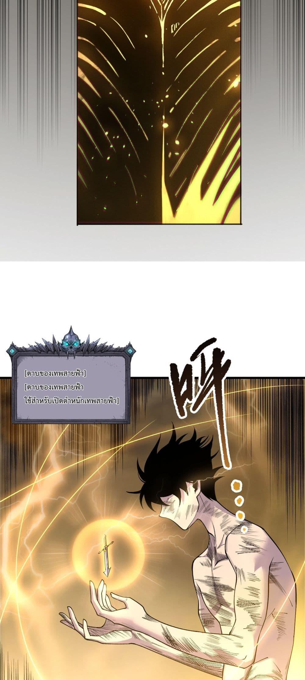 Read Disastrous Necromancer TH Manga Online