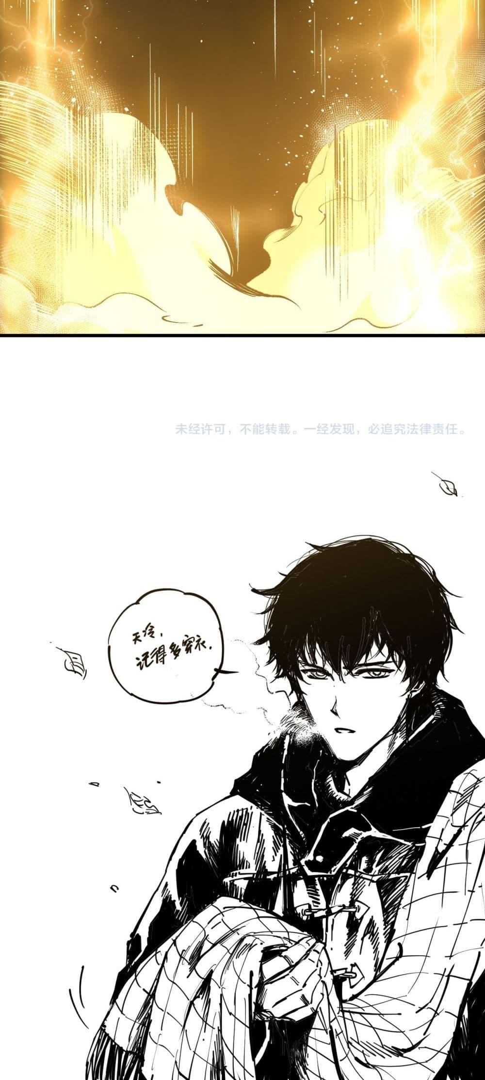 Read Disastrous Necromancer TH Manga Online