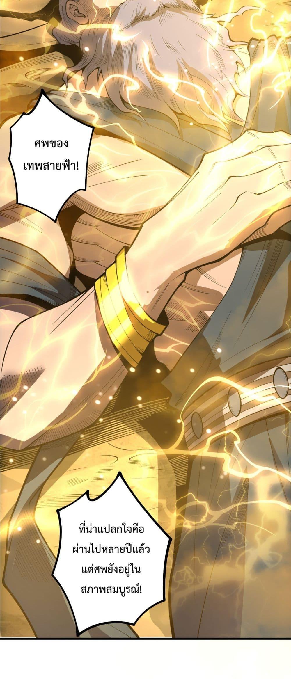 Read Disastrous Necromancer TH Manga Online