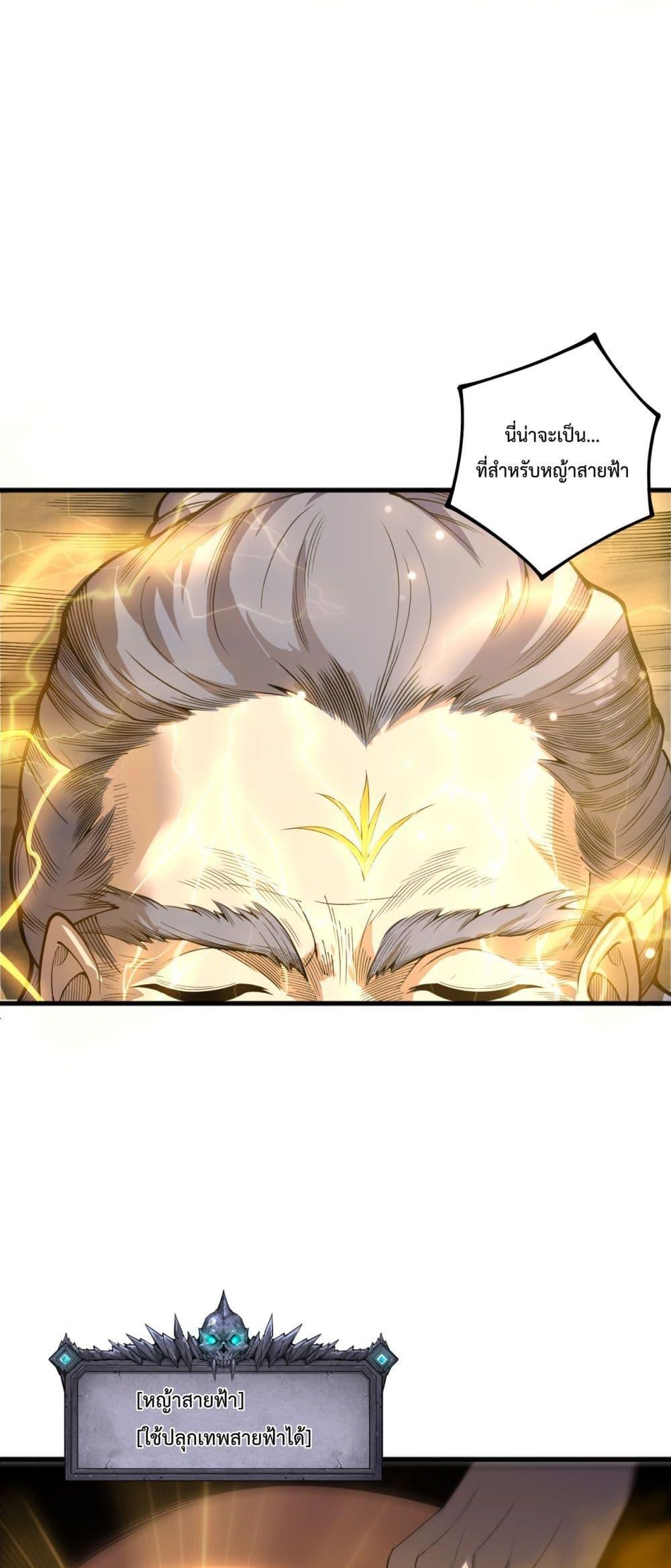 Read Disastrous Necromancer TH Manga Online