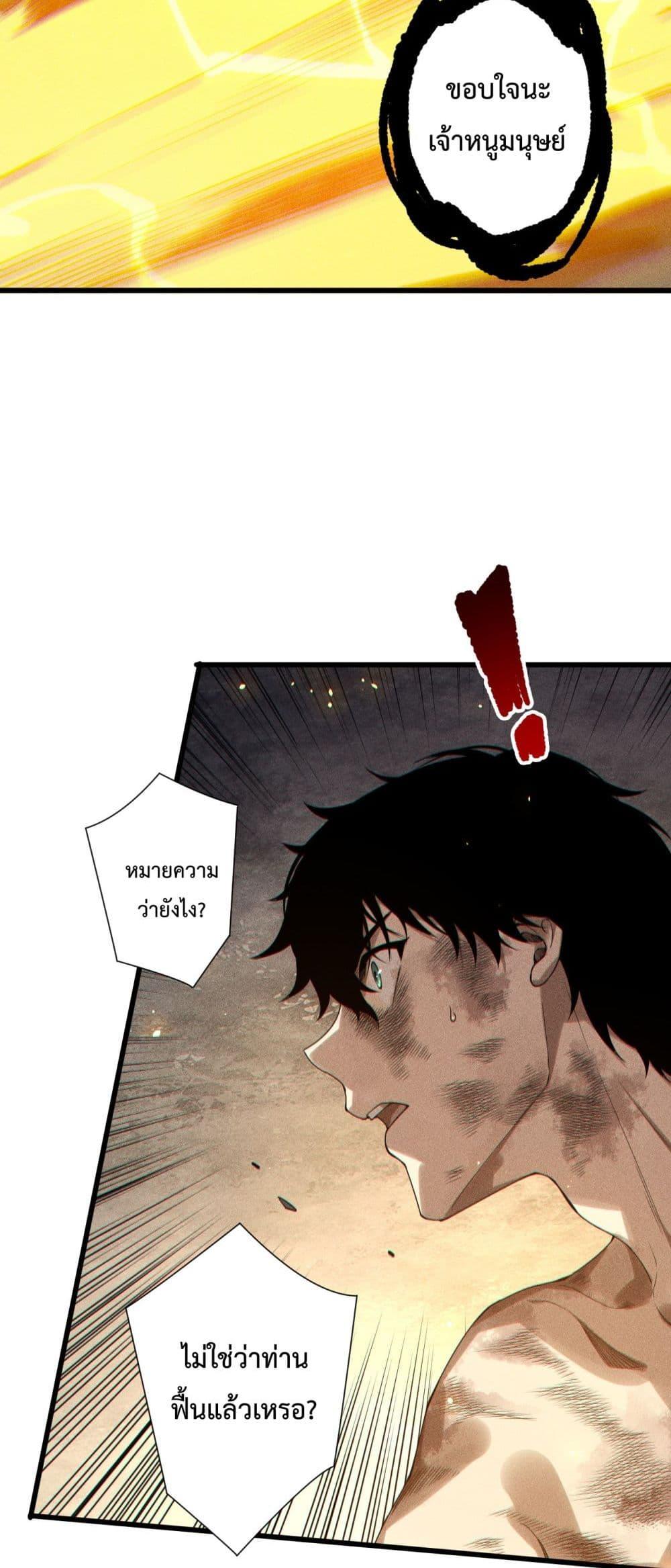 Read Disastrous Necromancer TH Manga Online