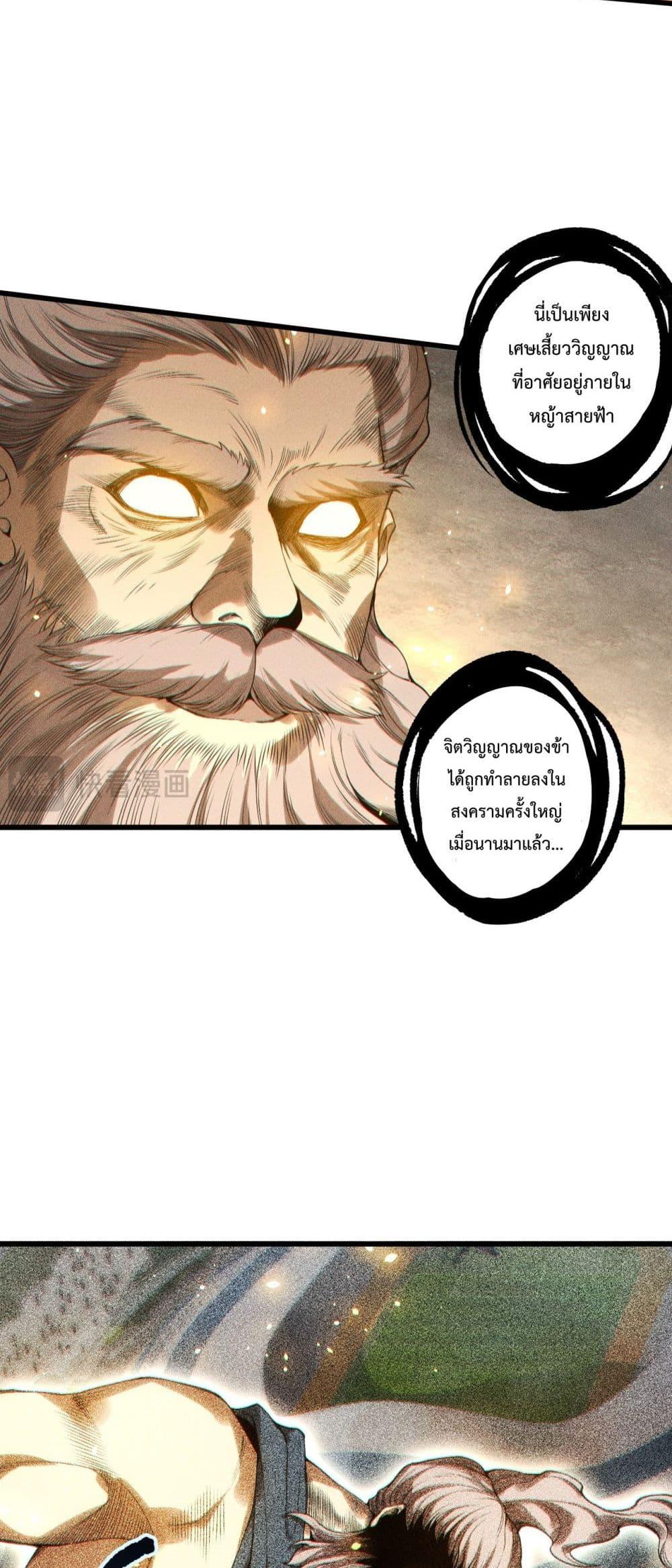 Read Disastrous Necromancer TH Manga Online