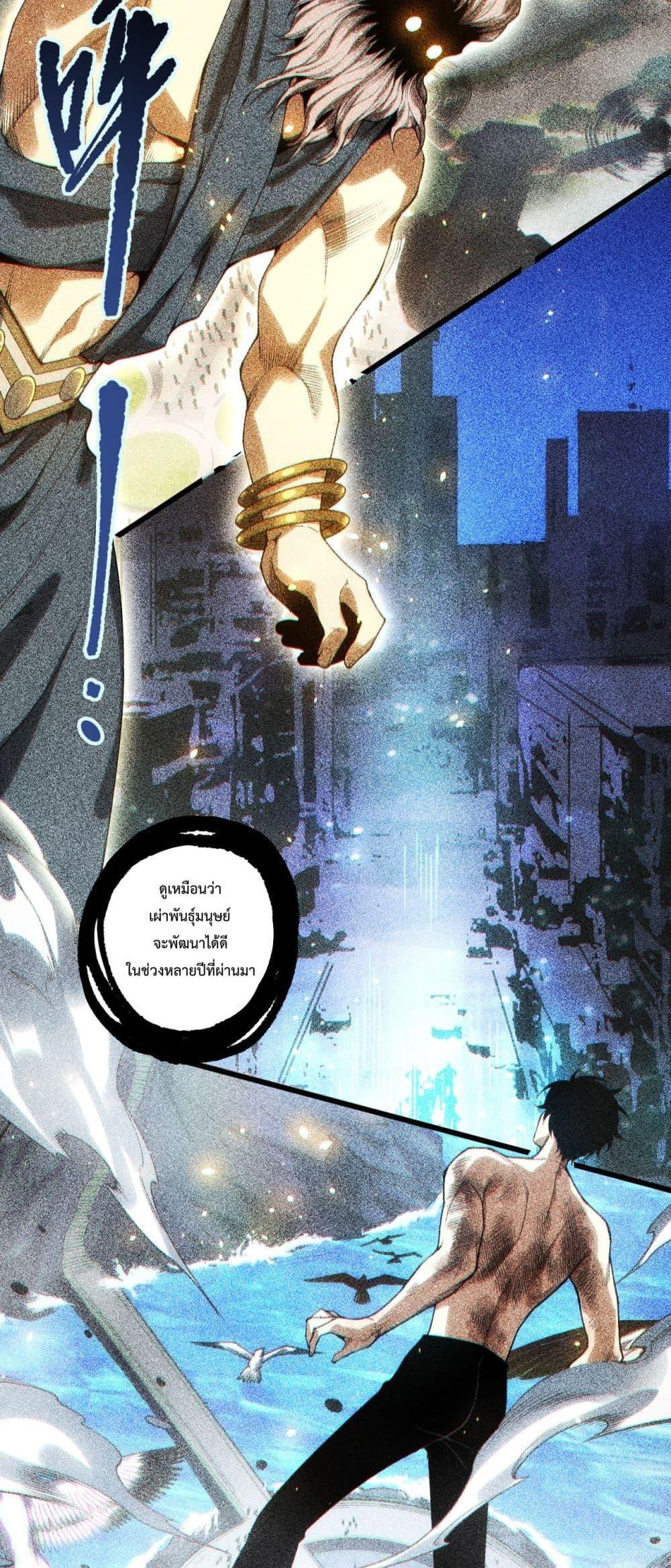 Read Disastrous Necromancer TH Manga Online