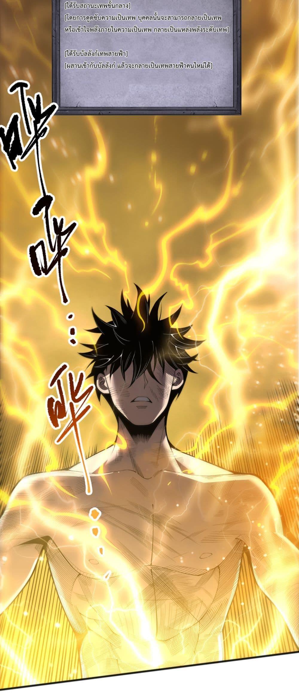 Read Disastrous Necromancer TH Manga Online