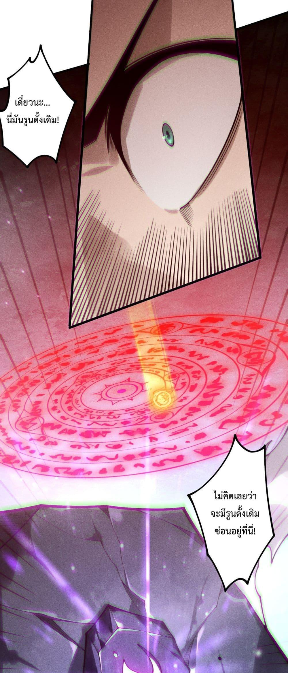 Read Disastrous Necromancer TH Manga Online