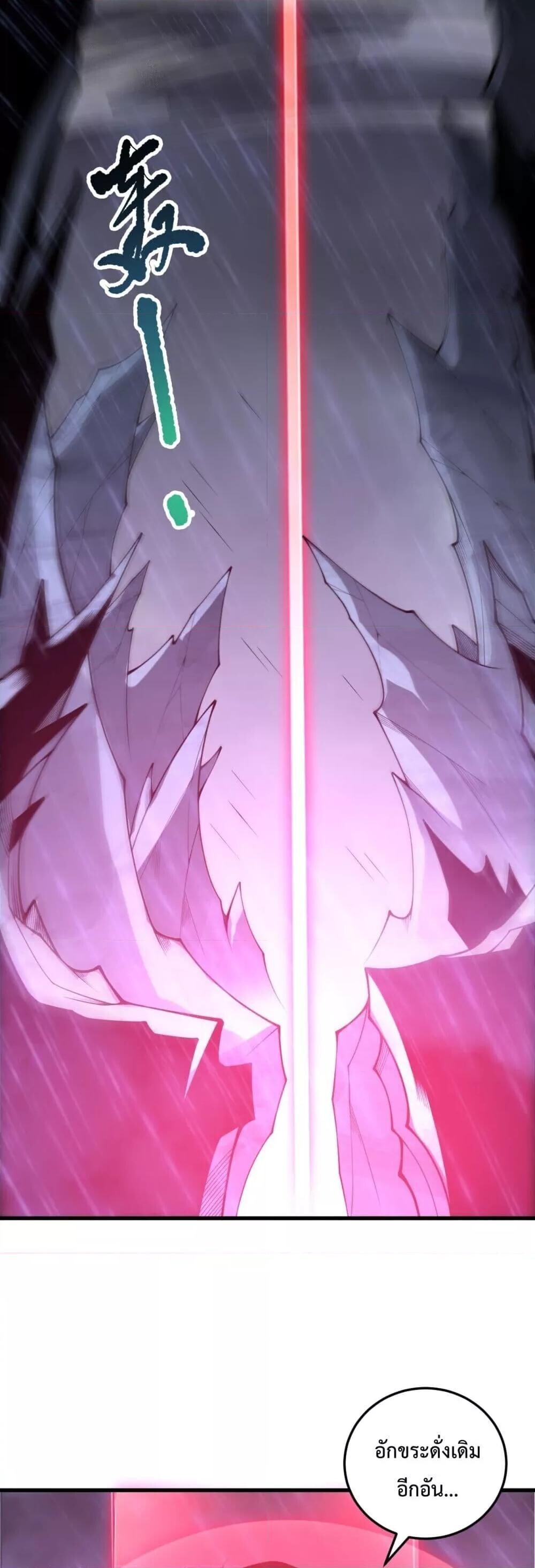 Read Disastrous Necromancer TH Manga Online