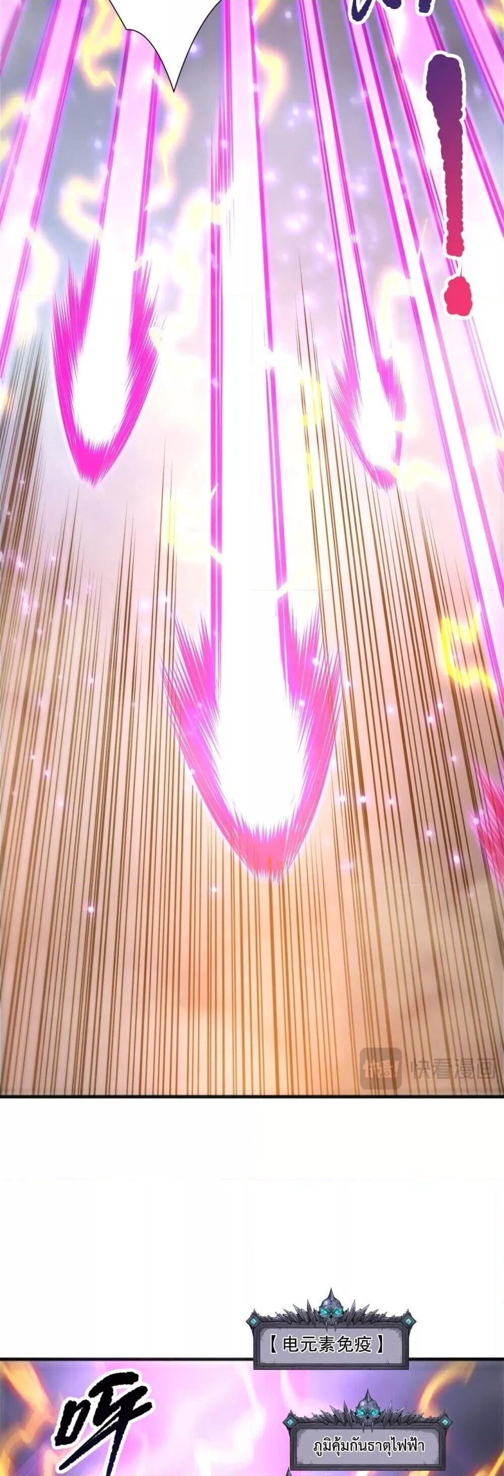 Read Disastrous Necromancer TH Manga Online