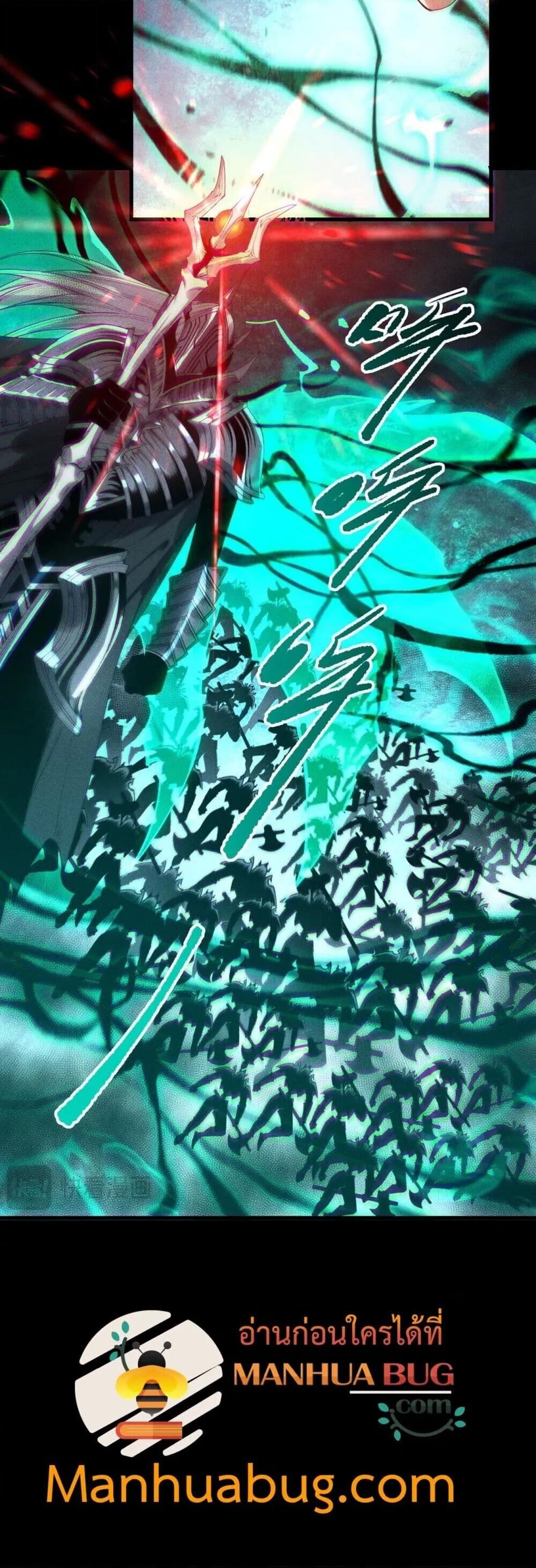 Read Disastrous Necromancer TH Manga Online