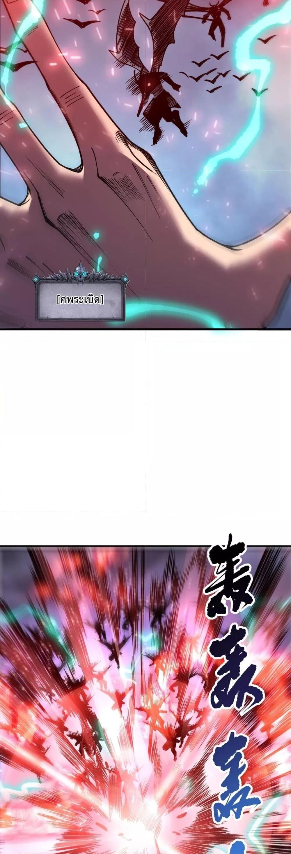 Read Disastrous Necromancer TH Manga Online