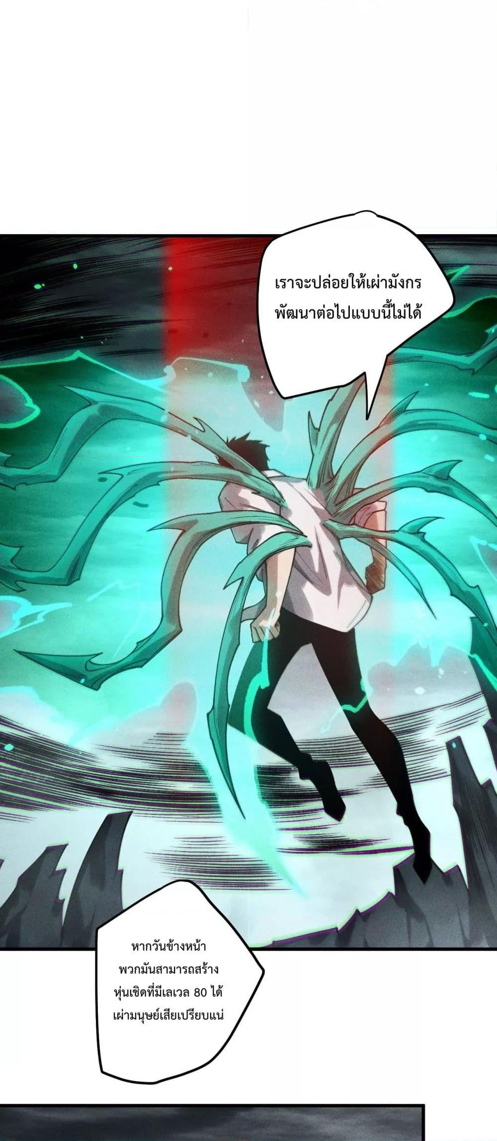 Read Disastrous Necromancer TH Manga Online