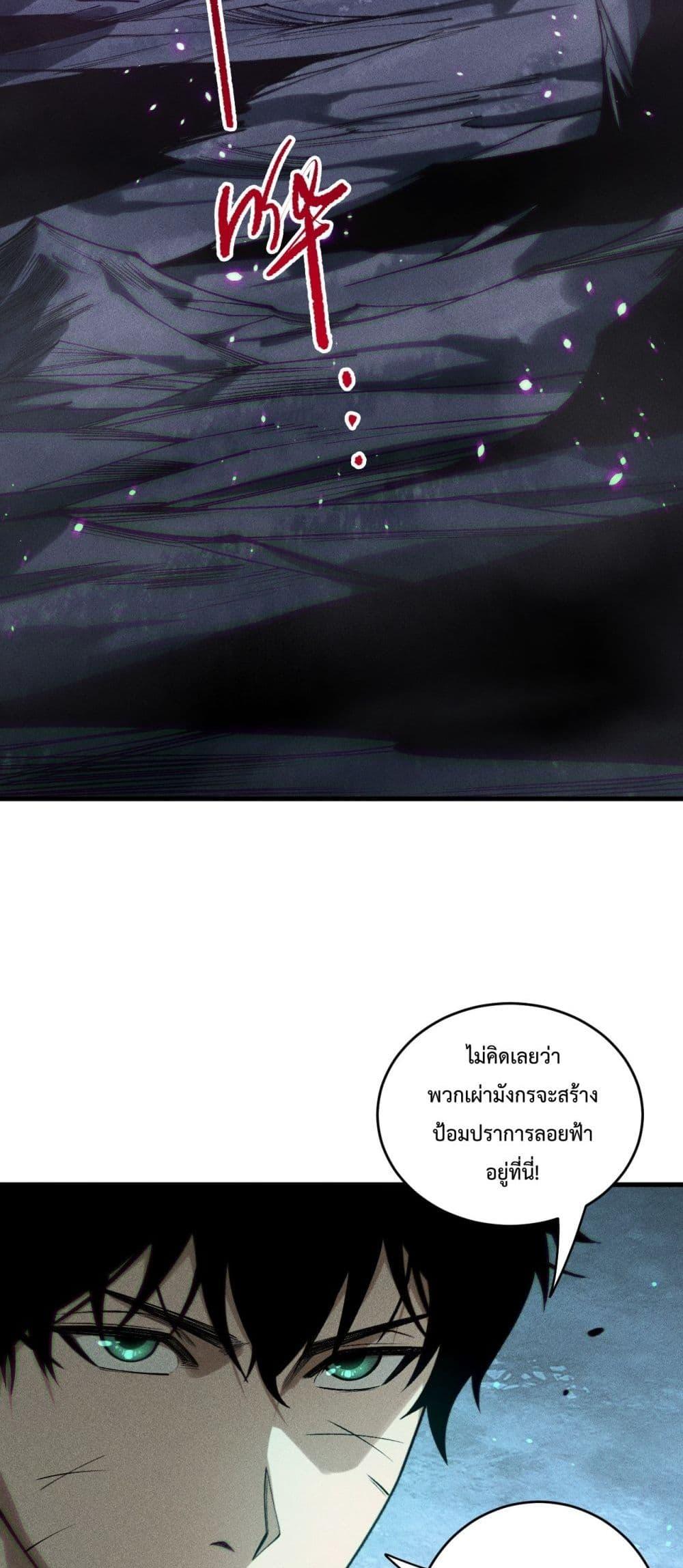 Read Disastrous Necromancer TH Manga Online