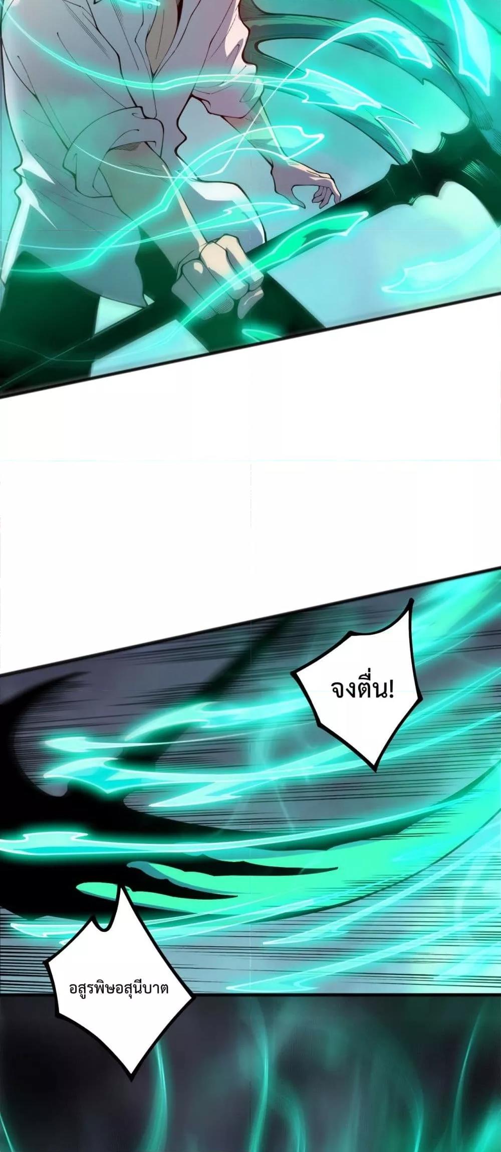 Read Disastrous Necromancer TH Manga Online