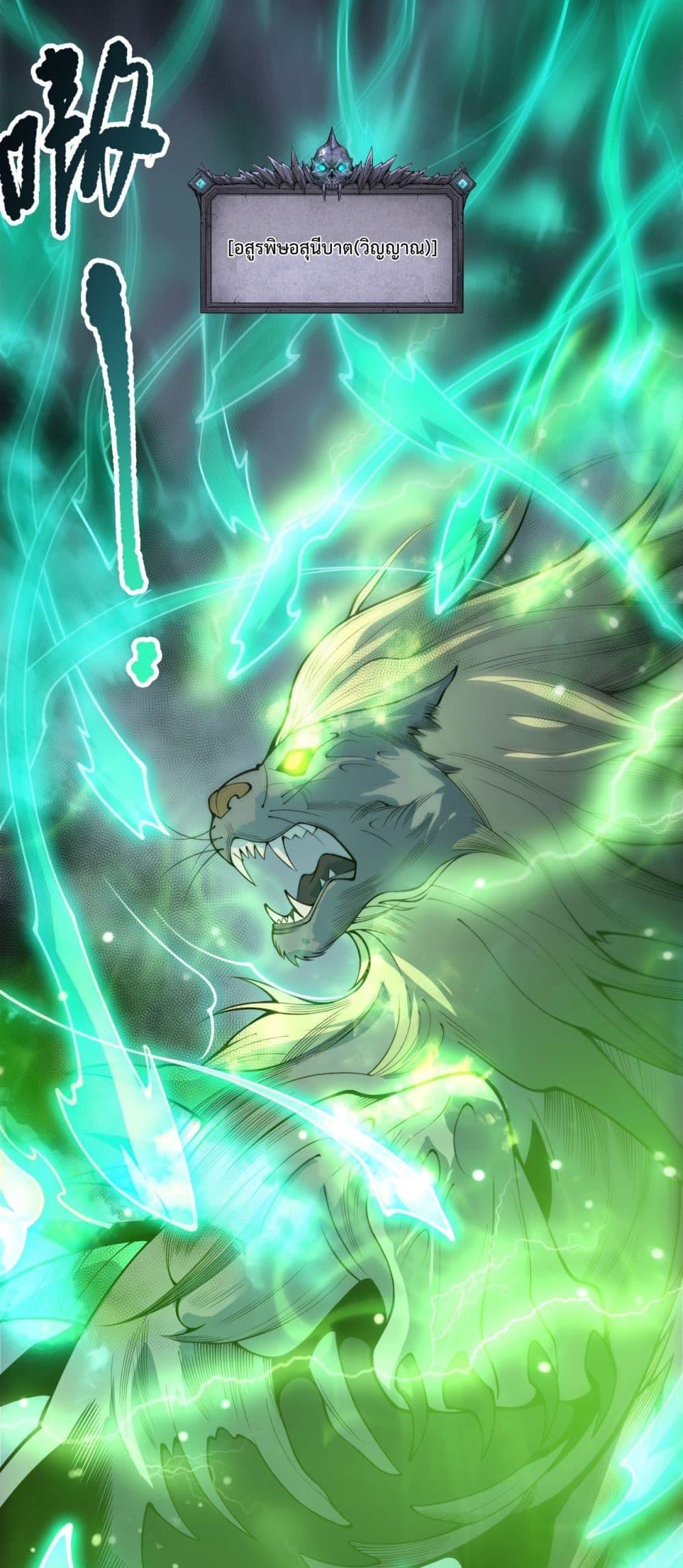 Read Disastrous Necromancer TH Manga Online