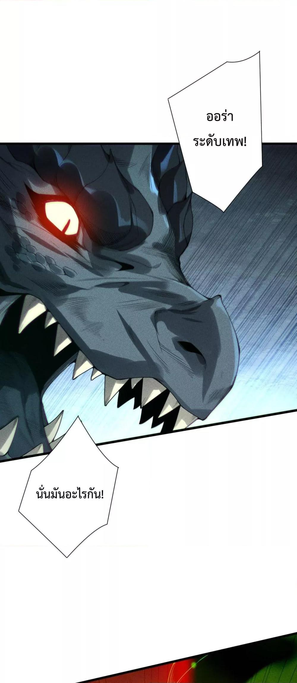 Read Disastrous Necromancer TH Manga Online