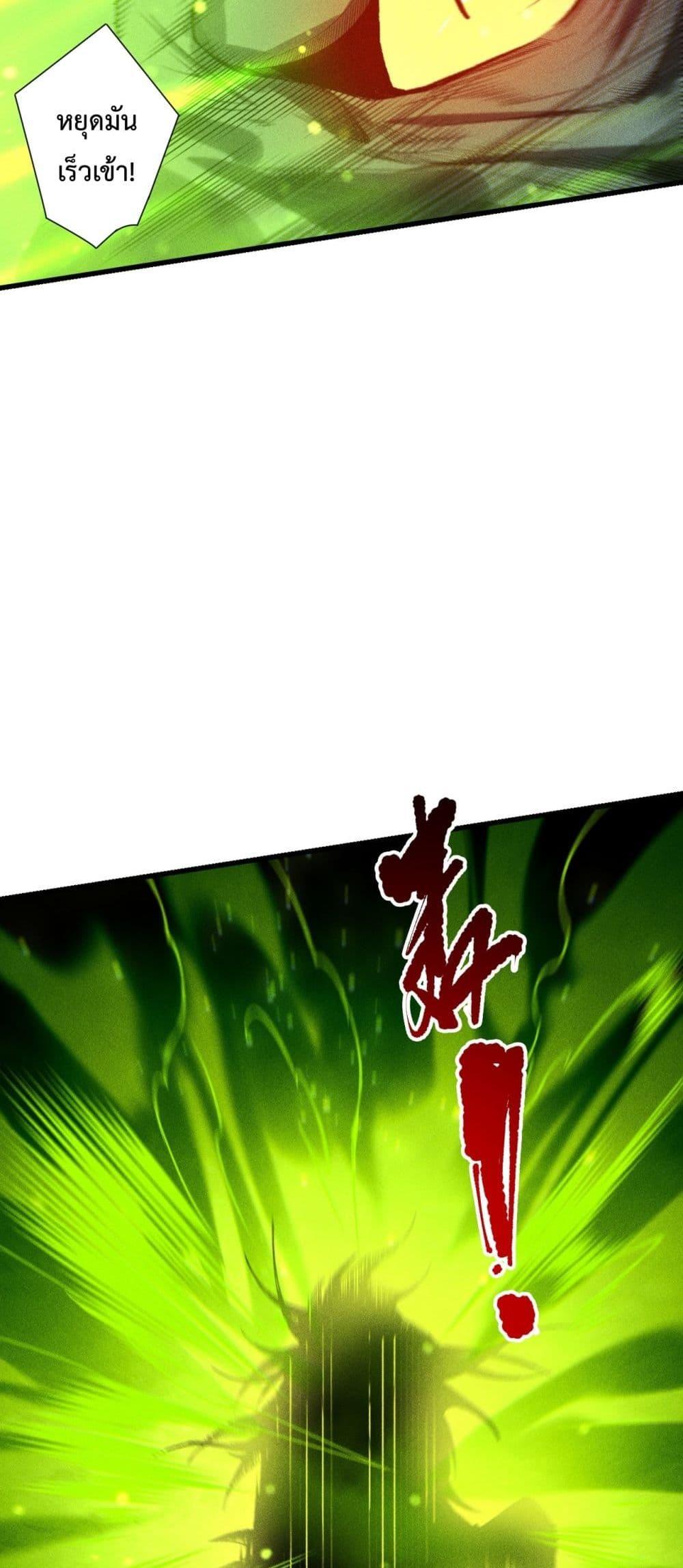 Read Disastrous Necromancer TH Manga Online