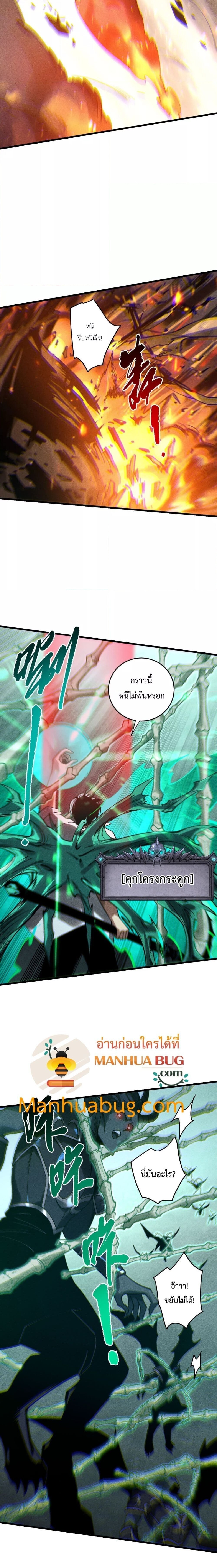 Read Disastrous Necromancer TH Manga Online