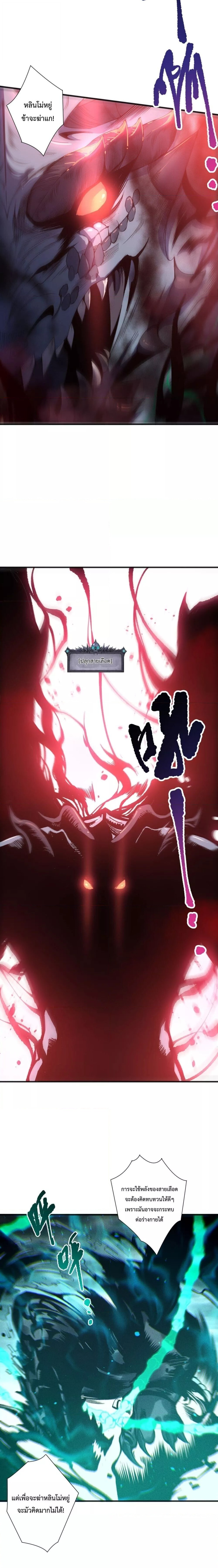 Read Disastrous Necromancer TH Manga Online