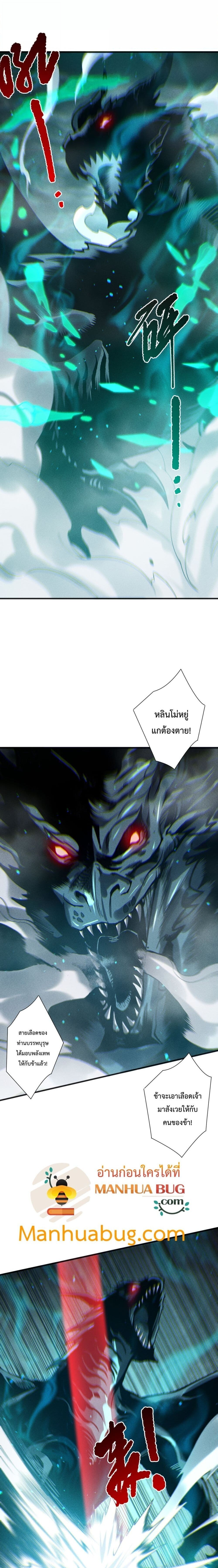 Read Disastrous Necromancer TH Manga Online