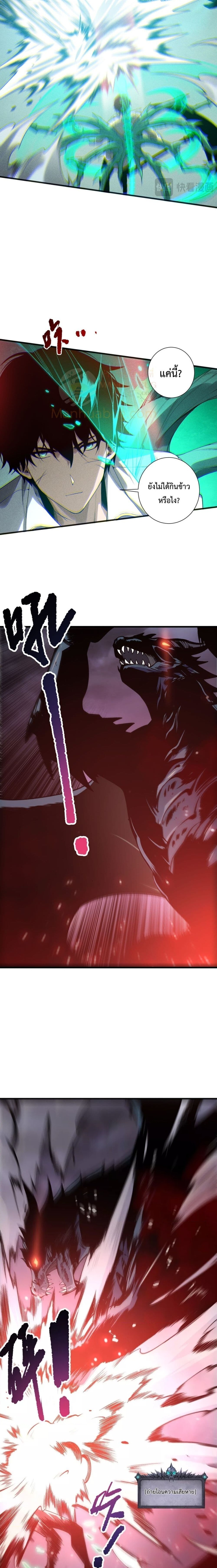 Read Disastrous Necromancer TH Manga Online