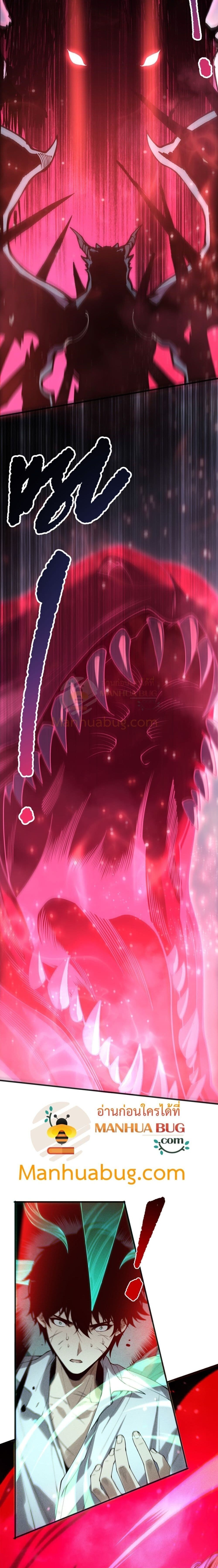 Read Disastrous Necromancer TH Manga Online