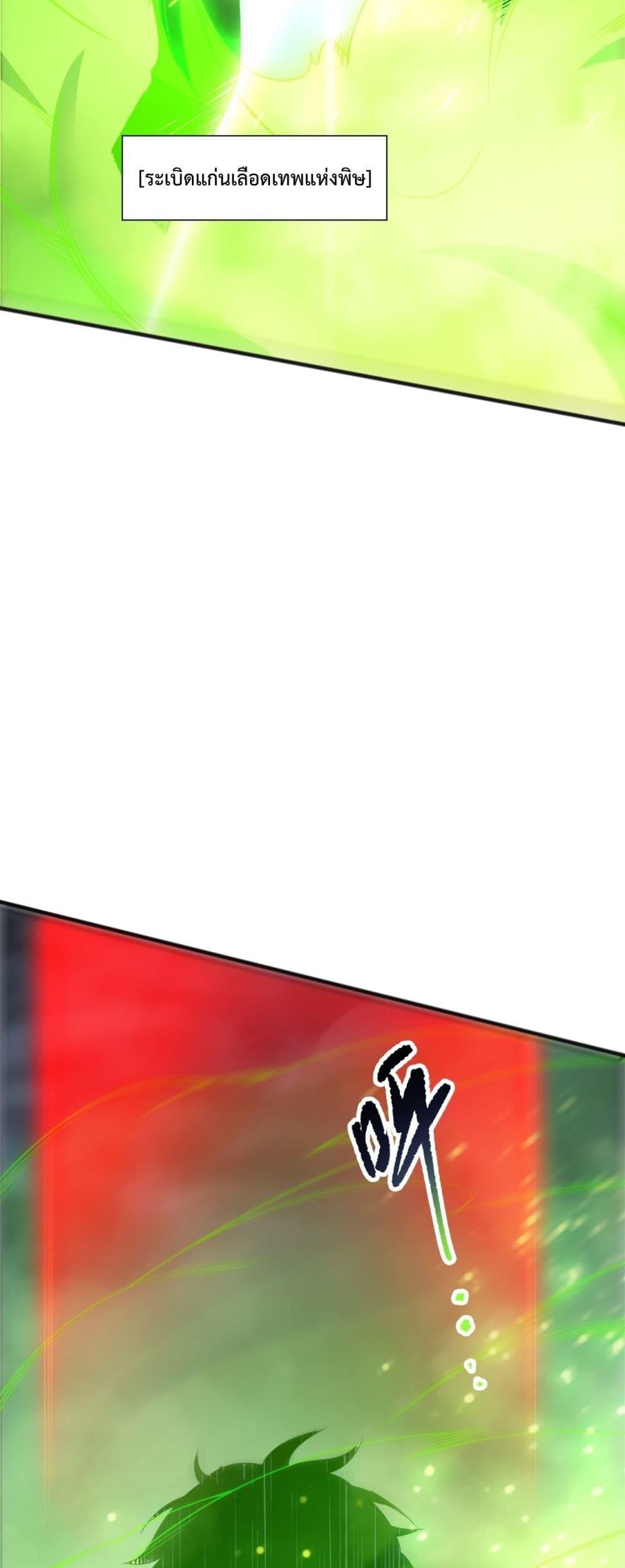 Read Disastrous Necromancer TH Manga Online